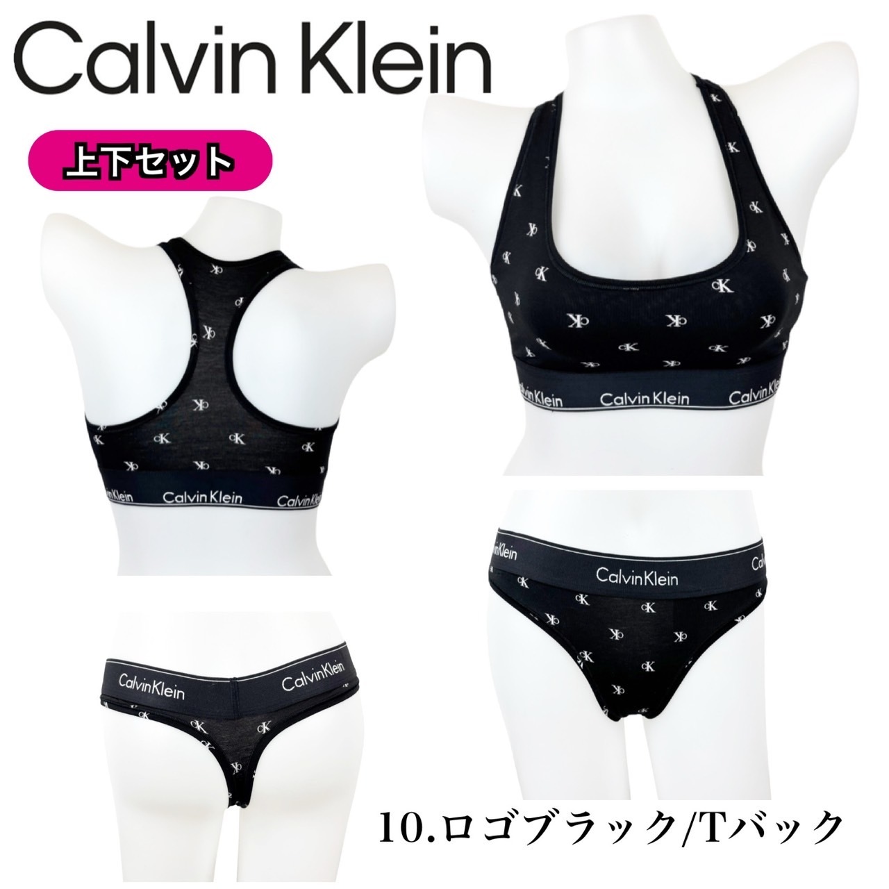 ブラ＆ショーツ 下着 上下セット   F3785 F3787 Calvin Klein カルバンクライン calvin klein アンダーウェア