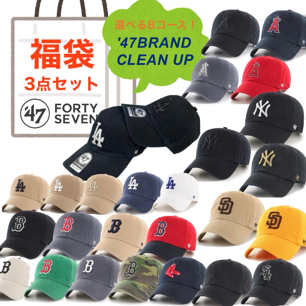 47（フォーティーセブン） 47 47ブランド キャップ 帽子 3点セット
