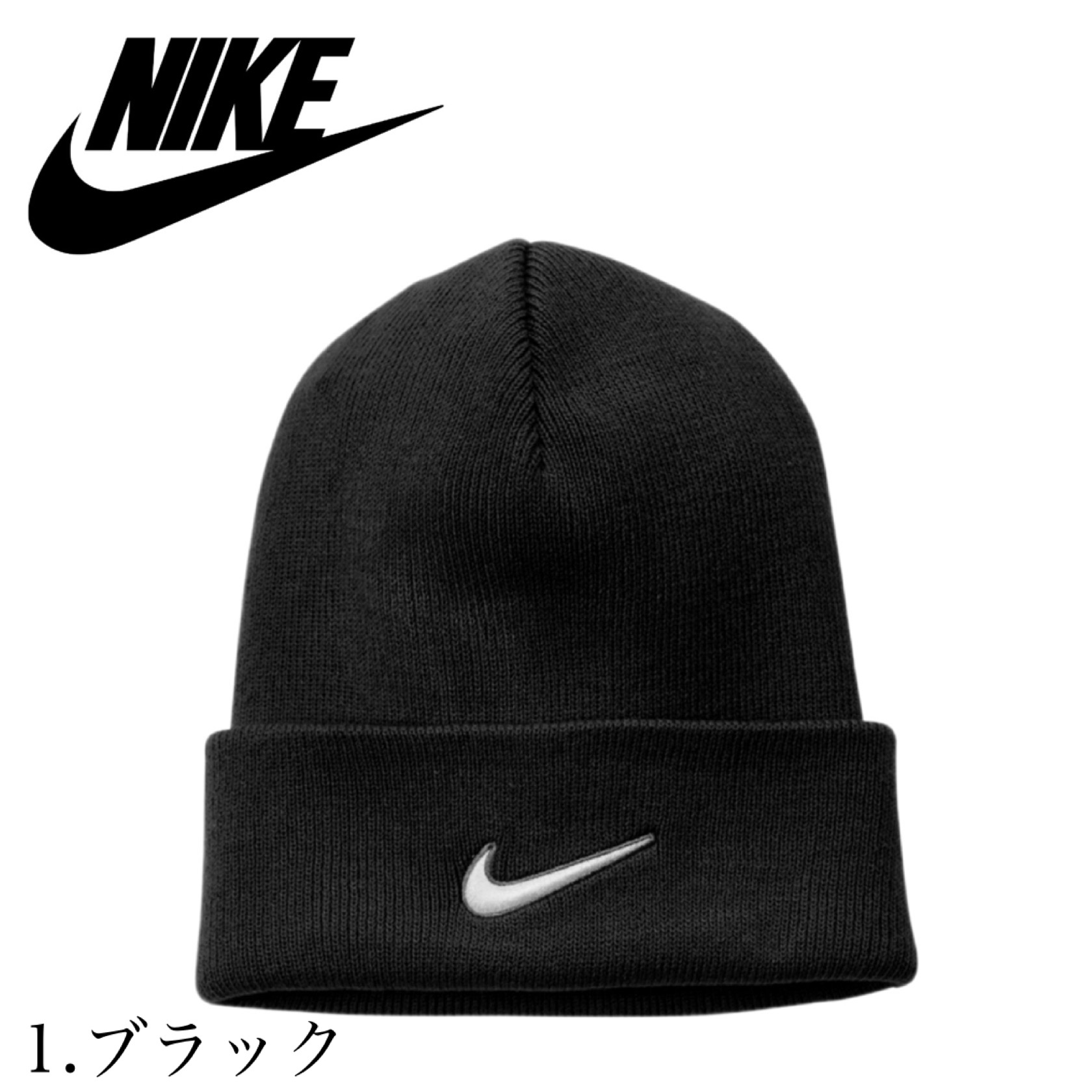 ナイキ Nike ビーニー ニット帽子 ワンポイント ロゴ サイド
