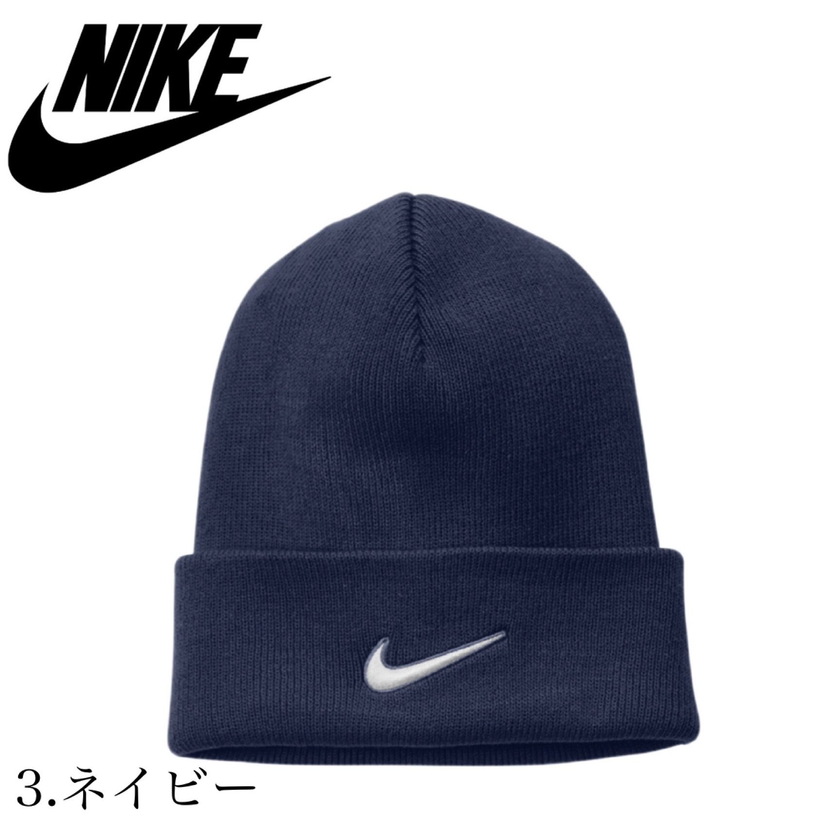 ナイキ Nike ビーニー ニット帽子 ワンポイント ロゴ サイド CW6117 メンズ レディース 秋 冬 春 刺繍ロゴ スウッシュ ニットキャップ  NIKE TEAM BEANIE