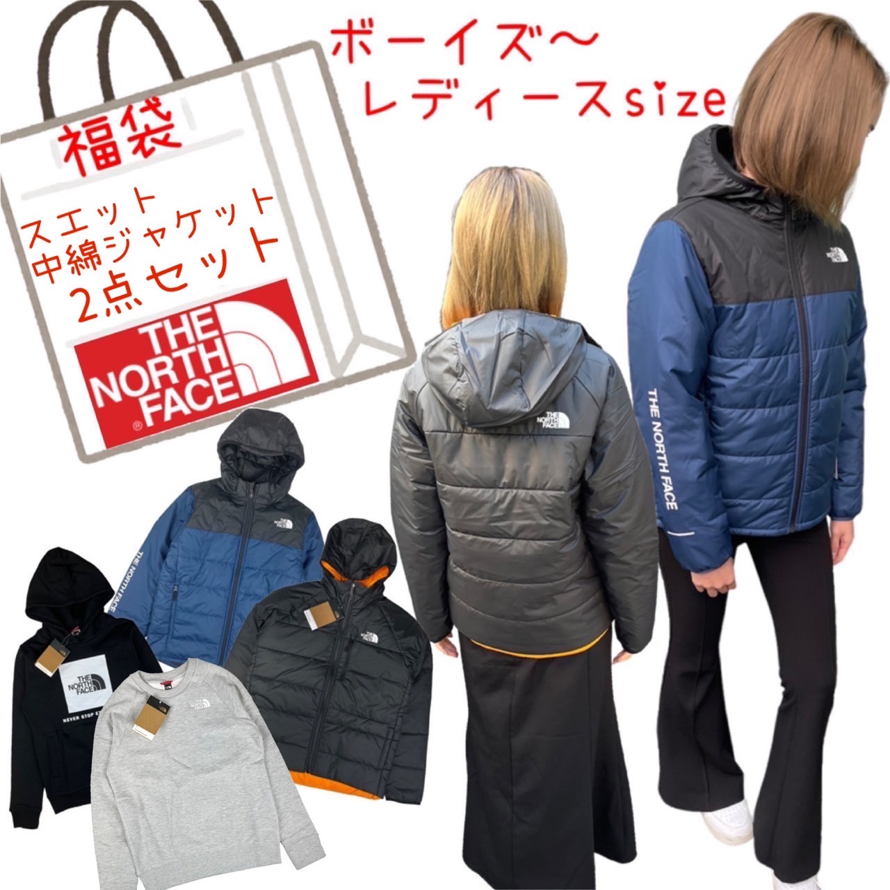 ザ ノースフェイス The North Face 福袋 2点 中綿ジャケット スエット