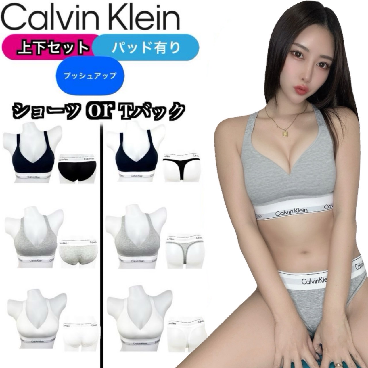 Calvin Klein（カルバン・クライン） ブラジャー 下着 セット QF8500