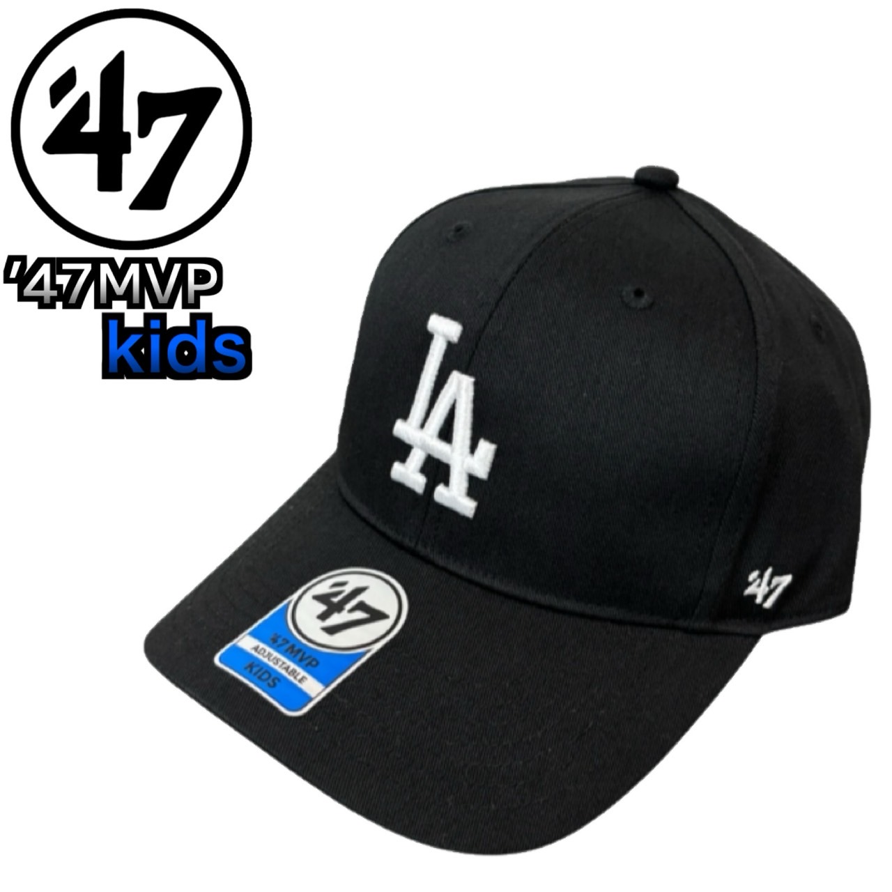 47（フォーティーセブン） ブランド キッズ キャップ MVP ドジャース