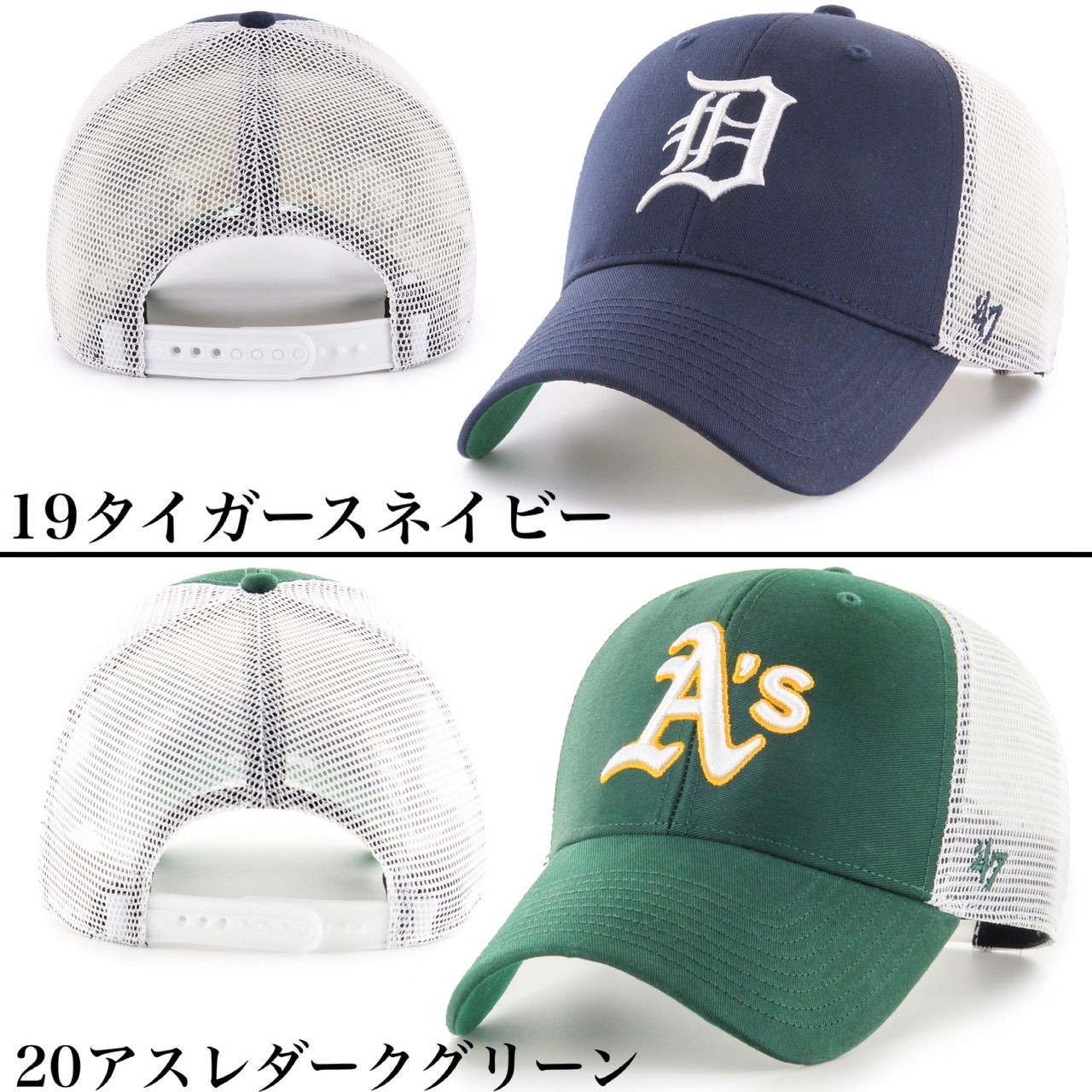 47 フォーティーセブン ブランド キャップ メッシュ MVP 帽子 LA ドジャース NYY ヤンキース スナップバック MLB 野球チーム  47BRAND BRANSON MVP