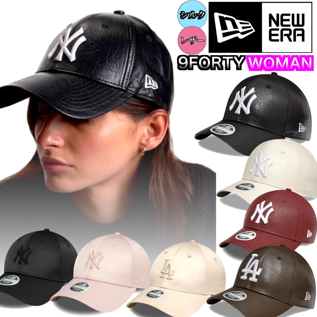 ◇ NEW ERA ◇ドジャース 9FORTY ビジュー装飾サテンキャップ