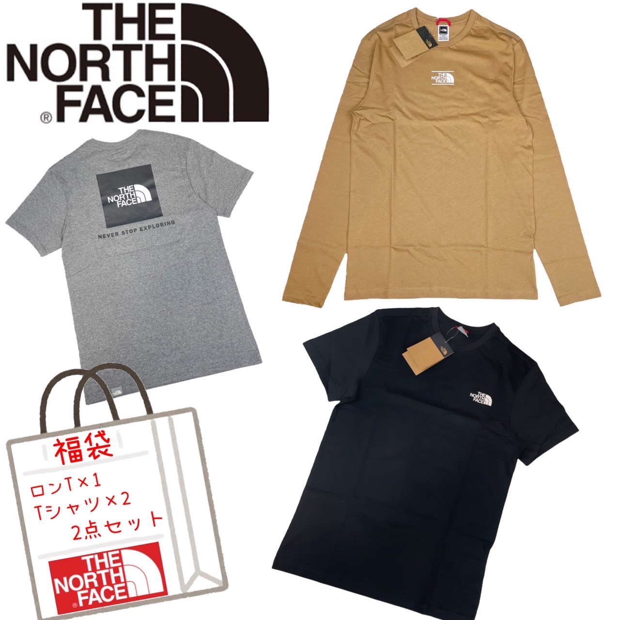 ザ ノースフェイス The North Face 福袋 長袖Tシャツ 半袖Tシャツ