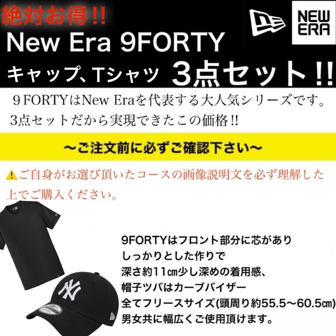 【即発送】福袋 NEWERA パーカー,Tシャツ,キャップ 3点セット 即発送】福袋 NEWERA キャップ 9FORTY 940 3点セット ランダム