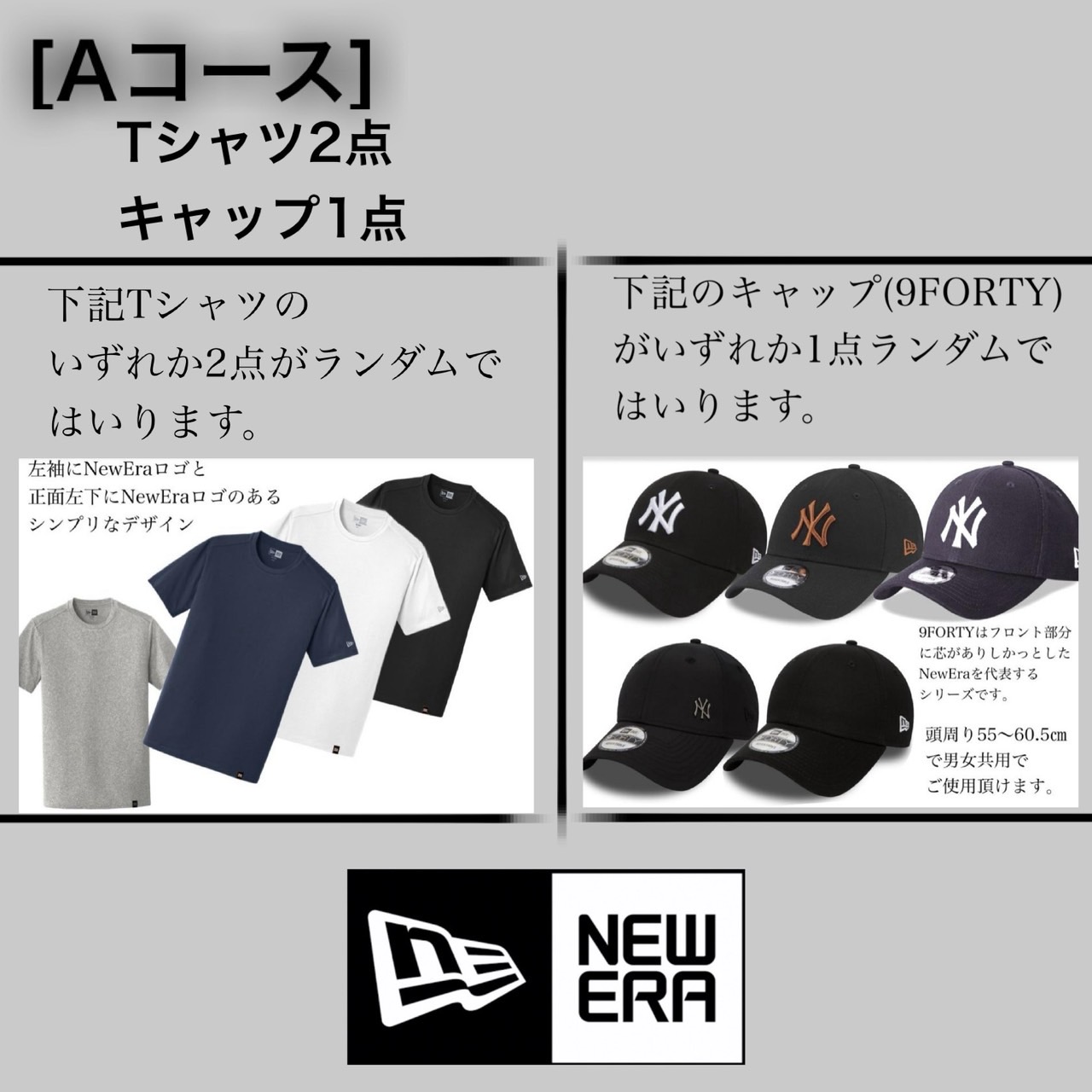 9FORTY ニューエラ 福袋 キャップ 9Forty 帽子 半袖Tシャツ 男女