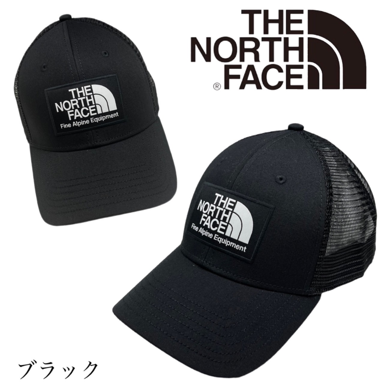 ザ ノースフェイス The North Face 帽子 キャップ NF0A5FXA トラッカー ロゴ メッシュキャップ パッチロゴ メンズ レディース THE NORTH FACE  MUDDER TRUCKER｜staiwan｜02