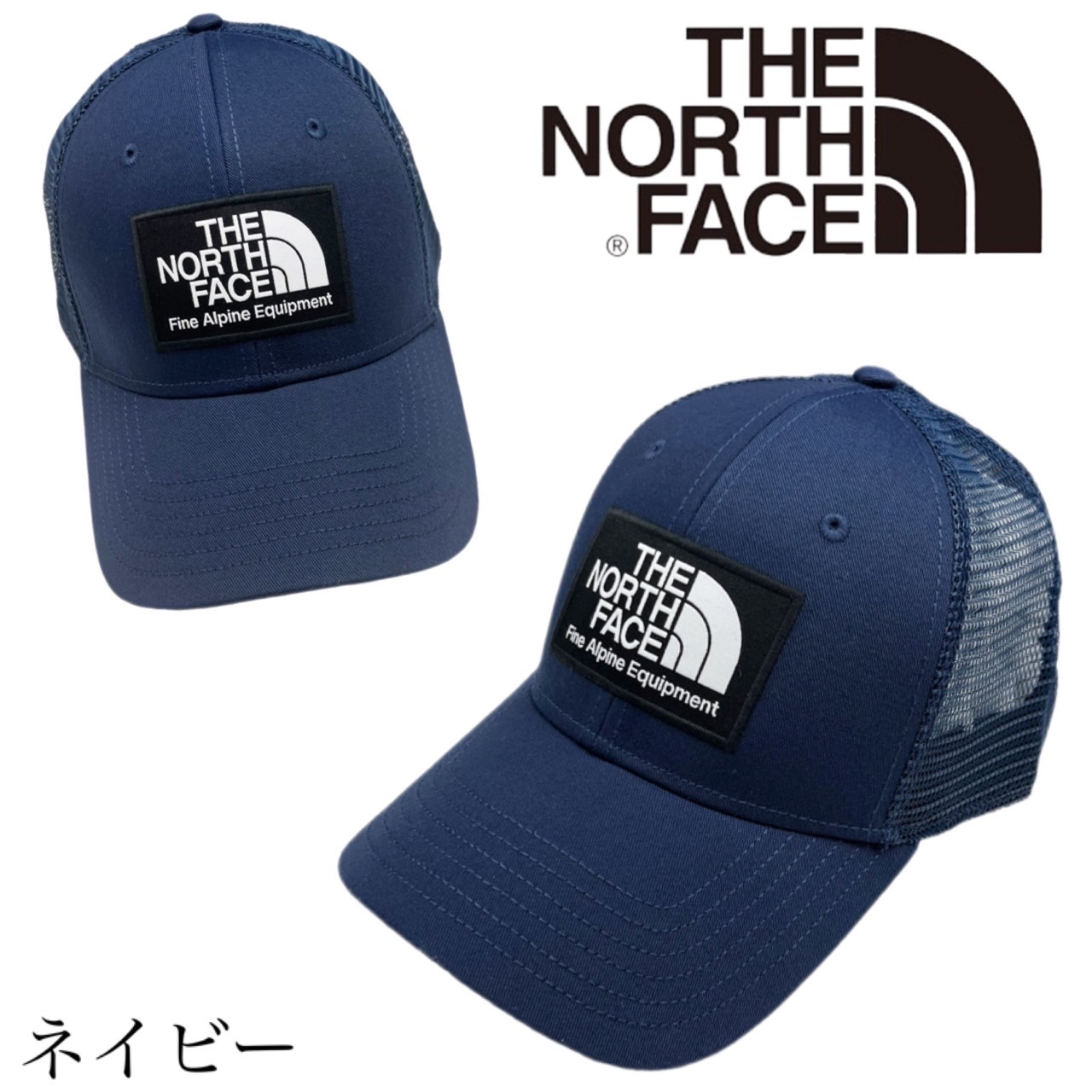 ザ ノースフェイス The North Face 帽子 キャップ NF0A5FXA トラッカー ロゴ メッシュキャップ パッチロゴ メンズ レディース THE NORTH FACE  MUDDER TRUCKER｜staiwan｜04