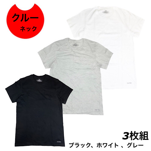 カルバンクライン Tシャツ 半袖 インナーウェア 3枚セット 3色 メンズ