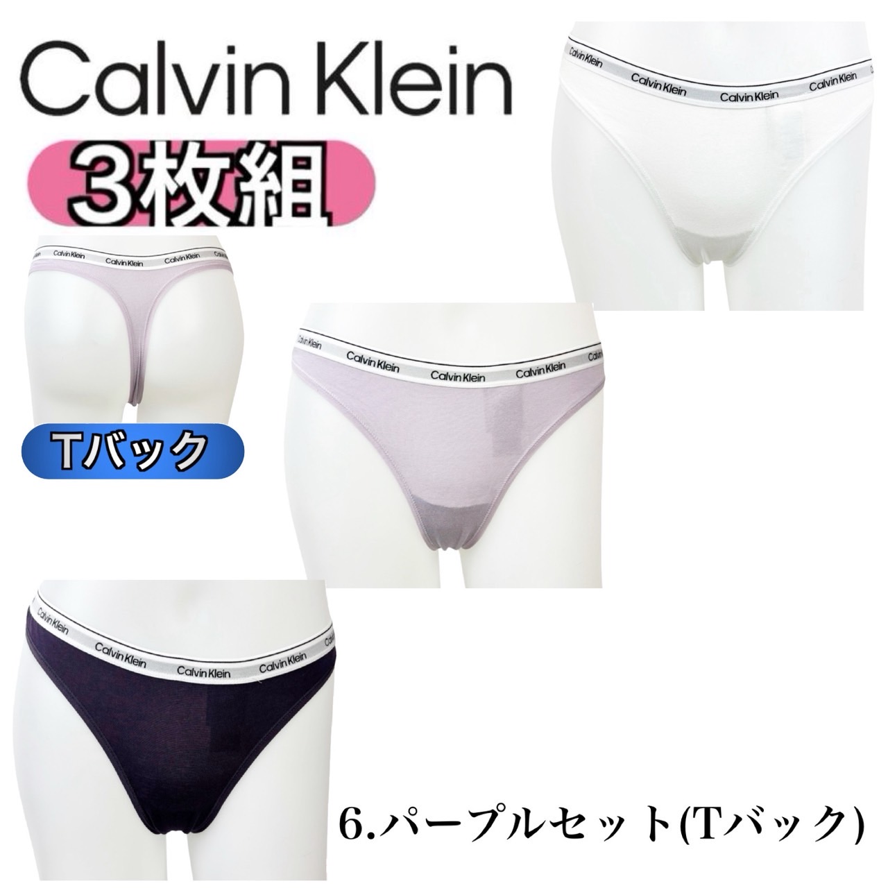 Calvin Klein（カルバン・クライン） インナーウェア 下着 3枚パック T
