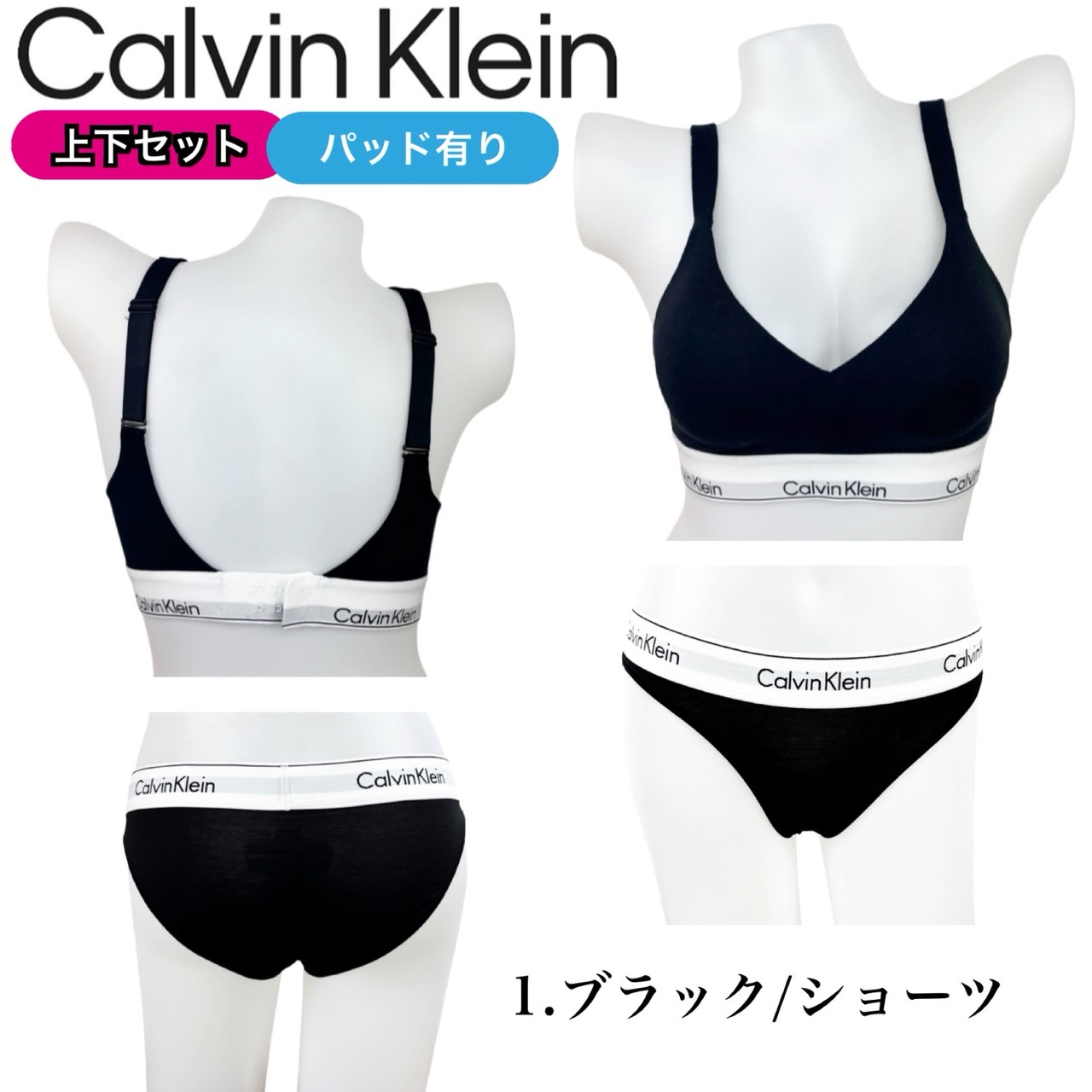 Calvin Klein（カルバン・クライン） ブラジャー 下着 セット QF8500