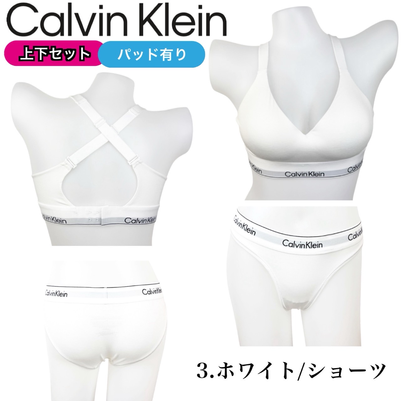 カルバンクライン ブラジャー 下着 セット QF8500 F3786 F3787 プッシュアップ ブラ 上下 アンダーウェア パッド有 パンツ ショーツ Tバック CALVIN KLEINの画像