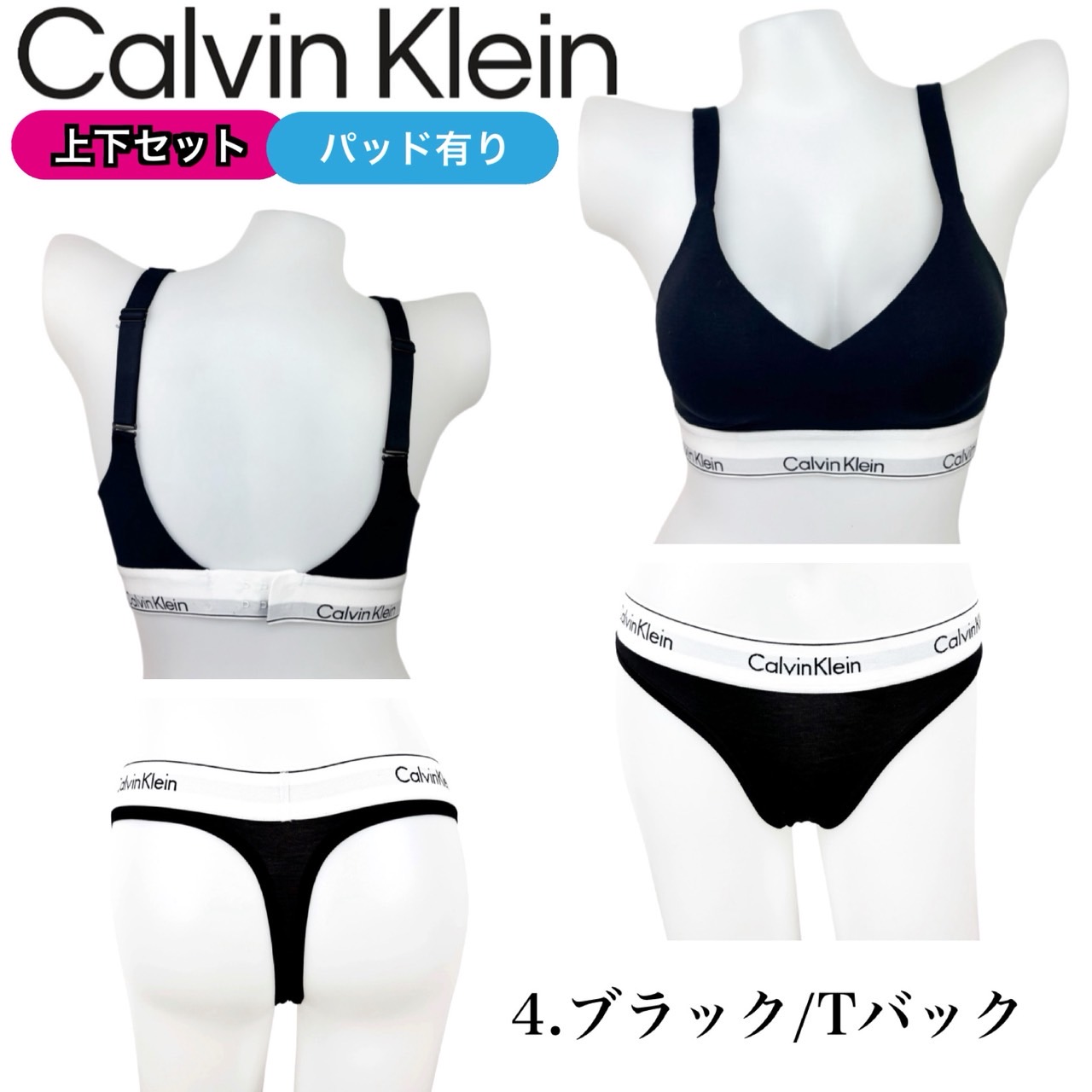 カルバンクライン ブラジャー 下着 セット QF8500 F3786 F3787 プッシュアップ ブラ 上下 アンダーウェア パッド有 パンツ ショーツ Tバック CALVIN KLEINの画像