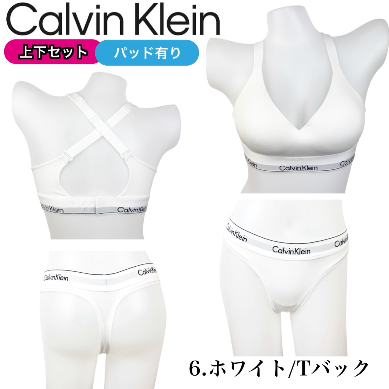 カルバンクライン ブラジャー 下着 セット QF8500 F3786 F3787 プッシュアップ ブラ 上下 アンダーウェア パッド有 パンツ ショーツ Tバック CALVIN KLEINの画像