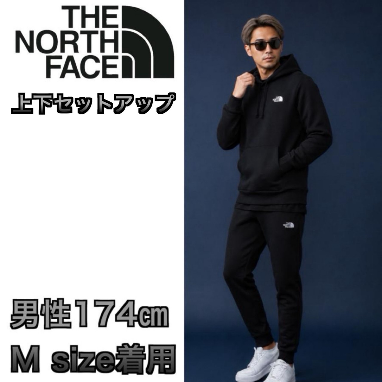 THE NORTH FACE（ザ ノースフェイス） ザ ノースフェイス セットアップ