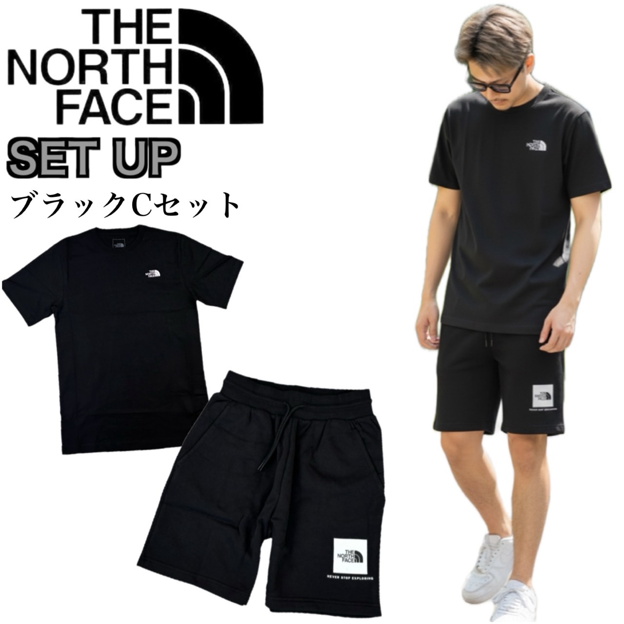 ノースフェイス セットアップ（メンズジャージ、スウェット 上下セット