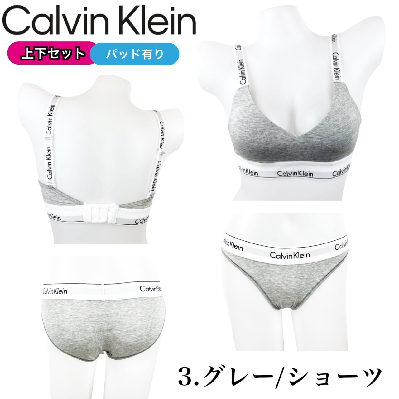 カルバンクライン下着 レディース 上下セットの商品一覧 通販