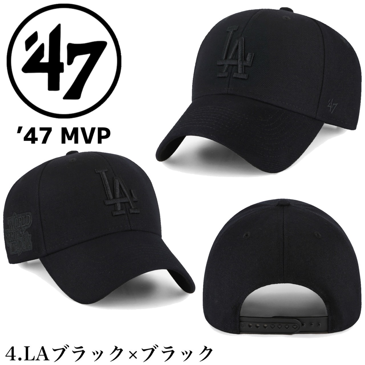 ドジャース 47 キャプテン スナップバックキャップ/2つセット 楽天市場】47brand フォーティーセブン キャップ【CAPTAIN LA