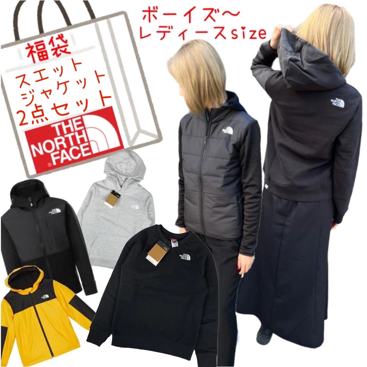 ザ ノースフェイス The North Face 福袋 2点 ジャケット パーカー