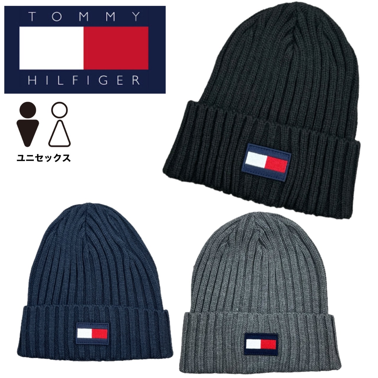 TOMMY HILFIGER（トミー・ヒルフィガー） ニット帽 帽子 TH100068C