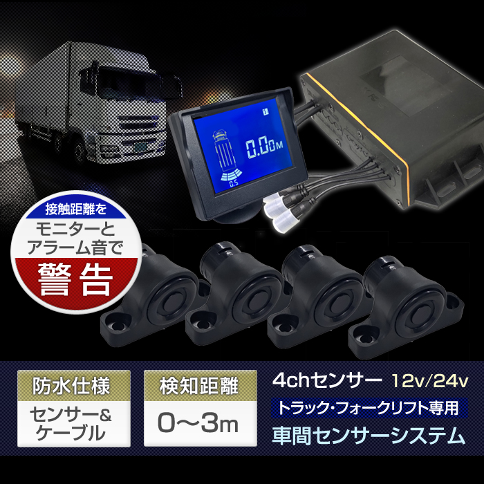 ステークホルダー 株式会社デルタ 業務用 12〜24V用 トラック フォーク