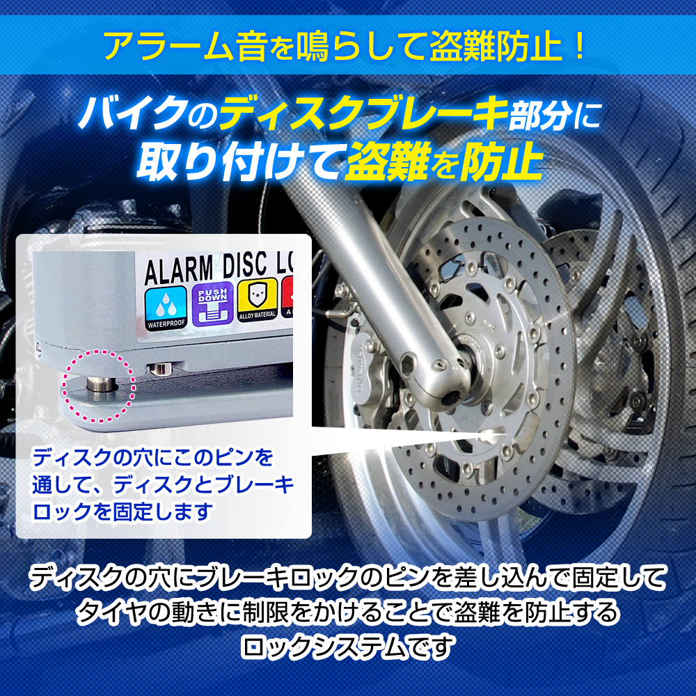 バイク 防犯 盗難防止 アラーム ディスク ロック 振動感知 大音量アラーム ブレーキディスクロック セキュリティ 盗難グッズ 頑丈 コンパクト 携帯 関連画像2