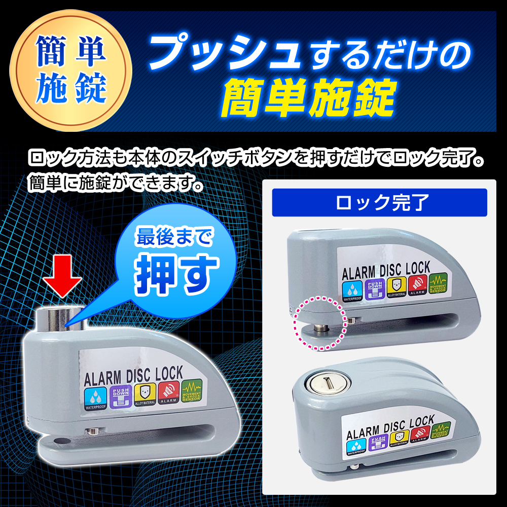 バイク 防犯 盗難防止 アラーム ディスク ロック 振動感知 大音量アラーム ブレーキディスクロック セキュリティ 盗難グッズ 頑丈 コンパクト 携帯 関連画像4