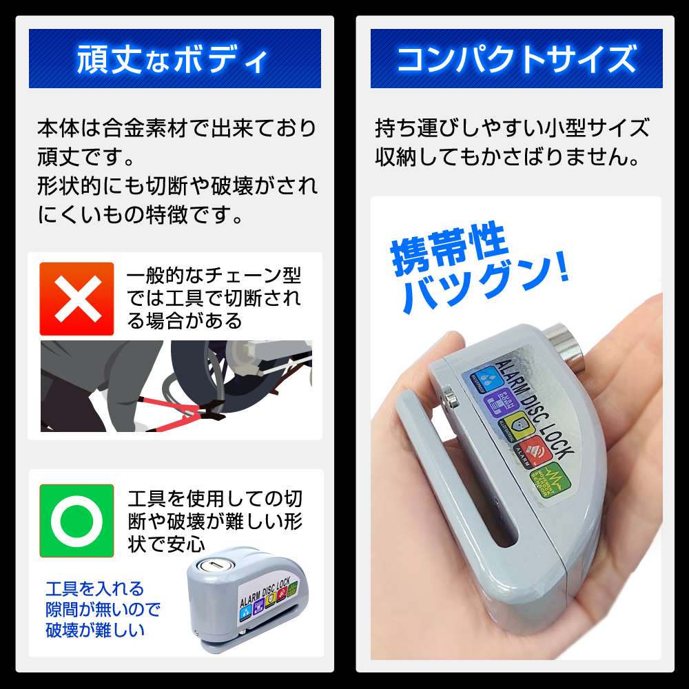 バイク 防犯 盗難防止 アラーム ディスク ロック 振動感知 大音量アラーム ブレーキディスクロック セキュリティ 盗難グッズ 頑丈 コンパクト 携帯 関連画像5