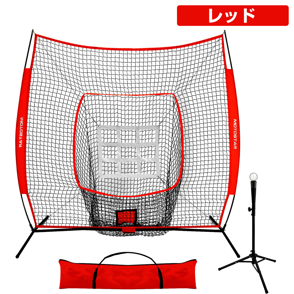 02 野球ネット野球 練習 ネット 折り畳み 硬式/軟式対応 バッティングネット 楽天市場】野球 ネット バッティング 練習用 バッティングネット