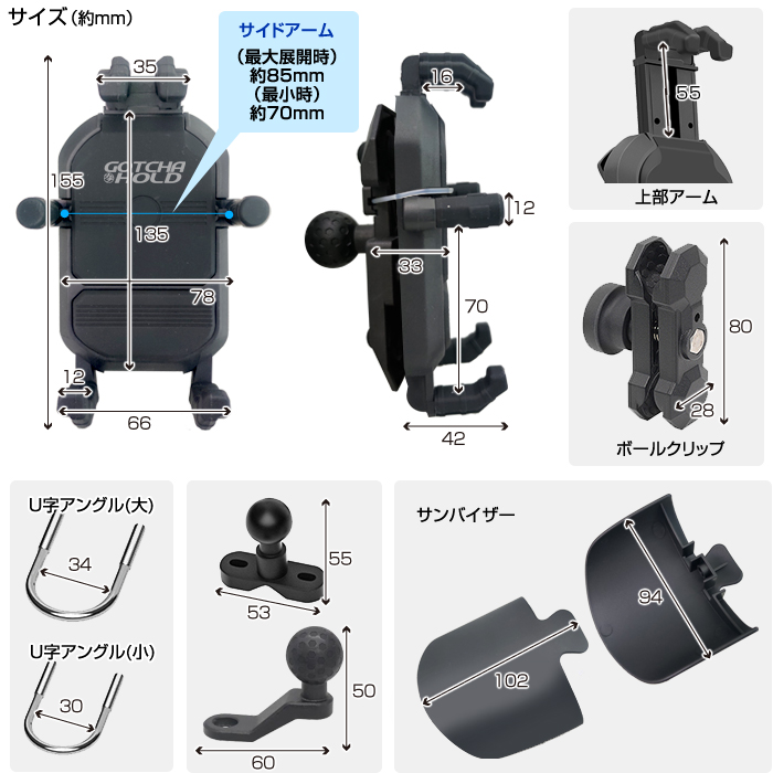 ステークホルダー 衝撃吸収意匠取得 バイク用 防振 スマホホルダー