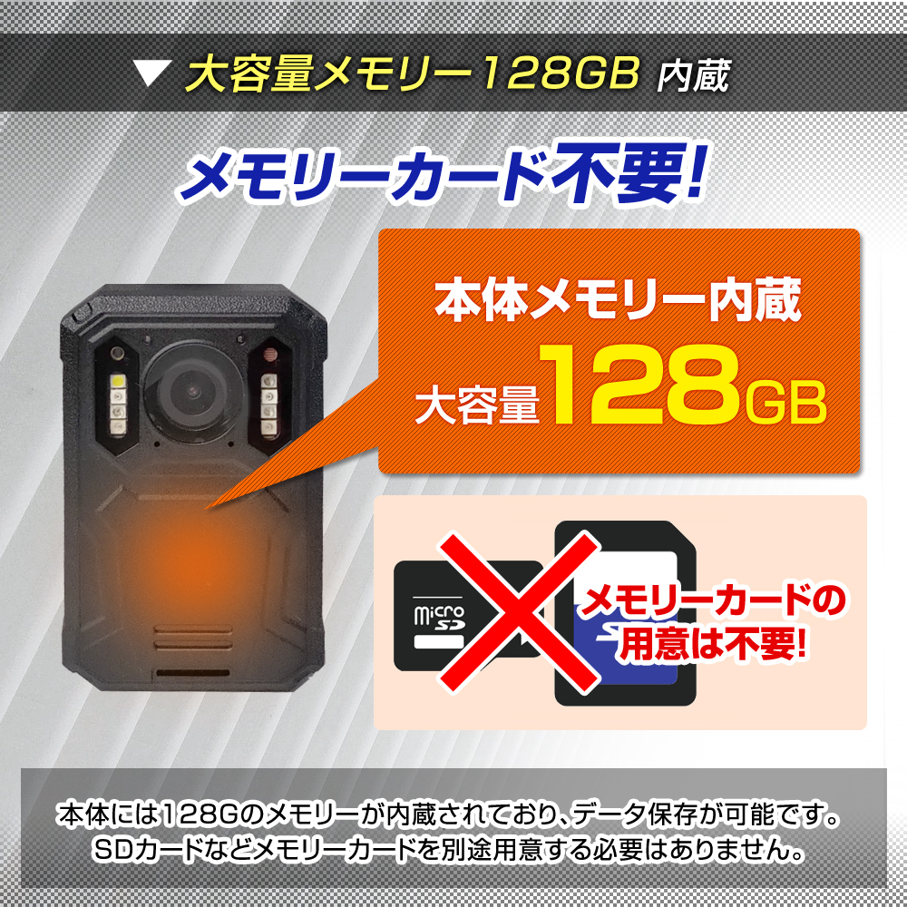 高精細警察体カメラ 携帯型人体カメラ警察 ボディカメラ IP67防水(32G) 警察庁販売実績 ボディカメラ 128GBメモリ内蔵 2600mAh IP55相当
