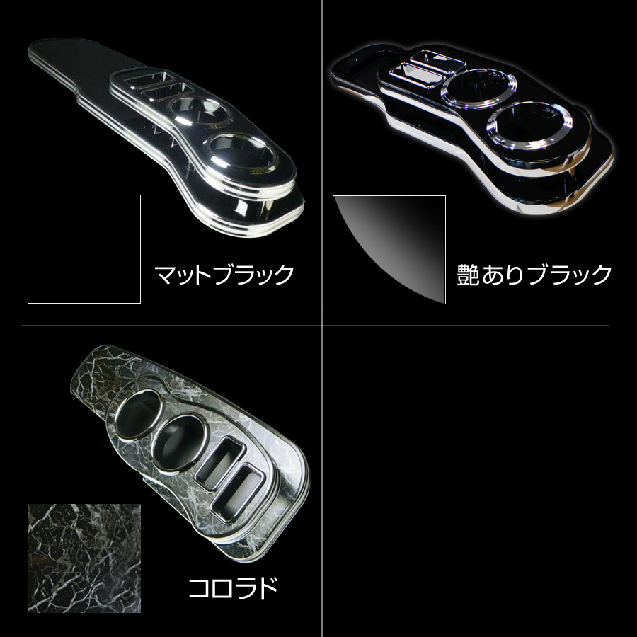 ステークホルダー ミライース LA350S/360S 純国産 カップホルダー純正