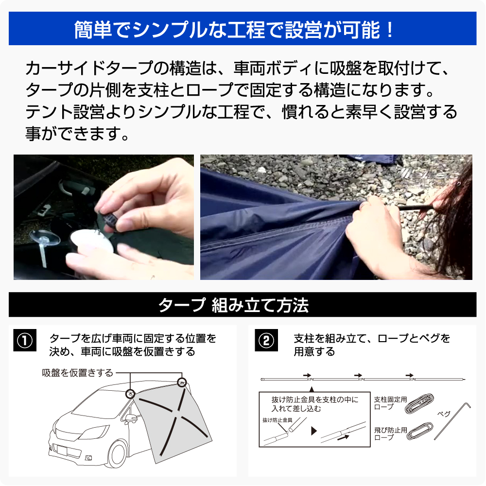 カーサイドタープ 車用 タープ テント 250×250cm（ポール・ペグ