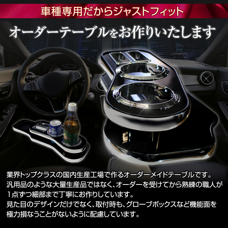 タント LA600 カスタム共通 純国産 フロントテーブル (ダイハツ)