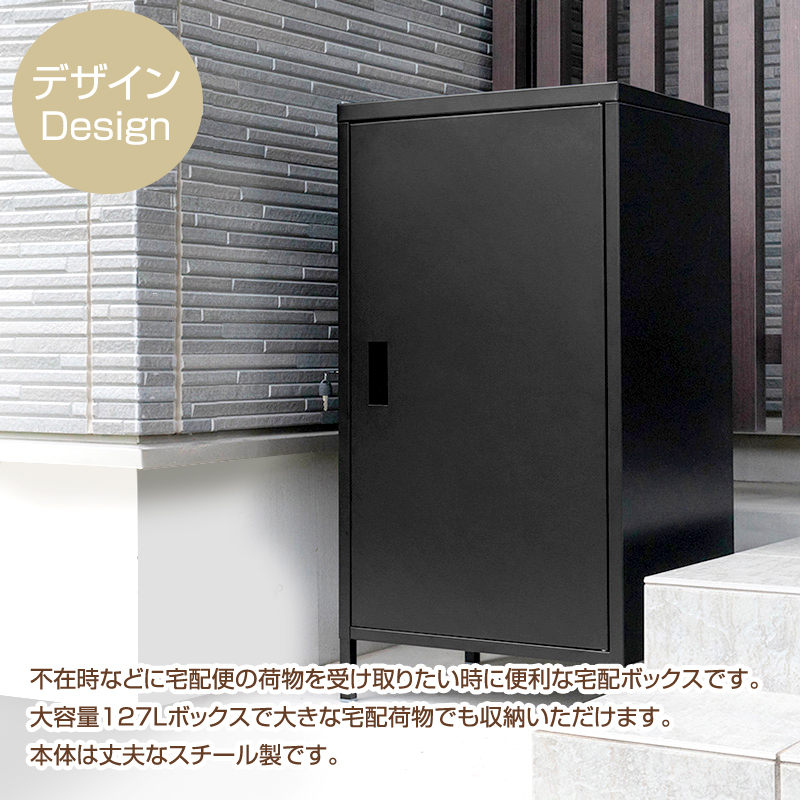 DELIO 宅配 ボックス 大容量 ハイタイプ（jac95）おしゃれ 大型 宅配