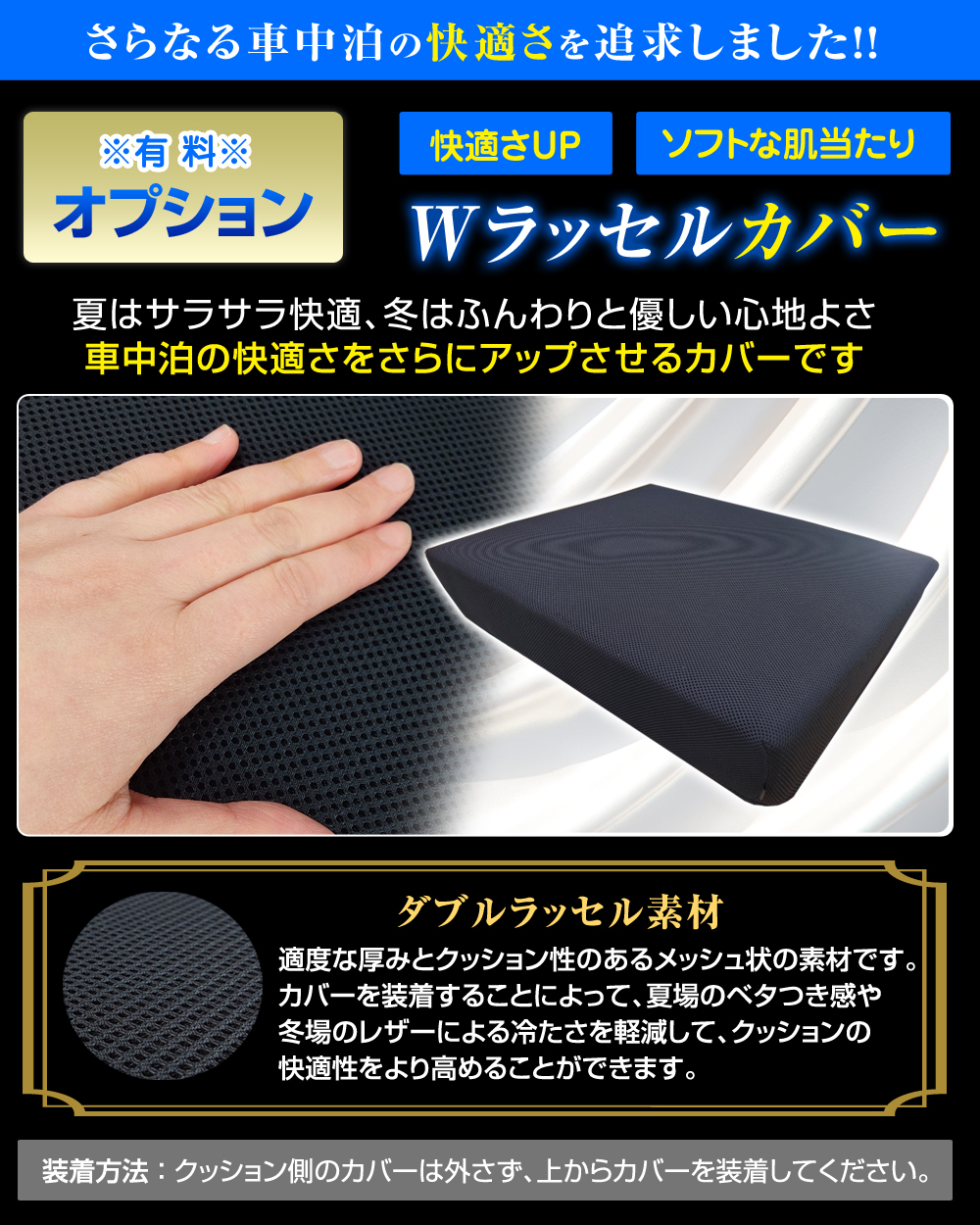 車中泊マット/シートフラットクッション ラクッション 隙間に置いてフラットなシートへと変身 | ステークホルダー | 05