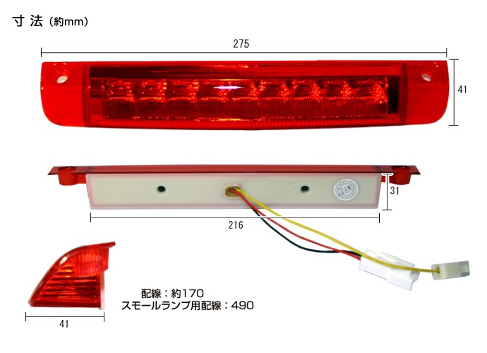 LED ハイマウントストップランプ（70系ノア・ヴォクシー/20系