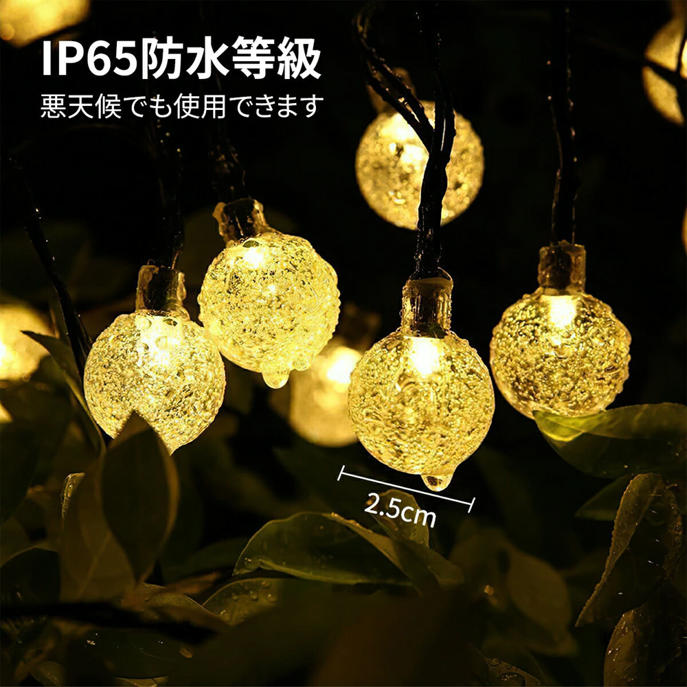 イルミネーション ソーラー LED ストリングライト 屋外 防雨