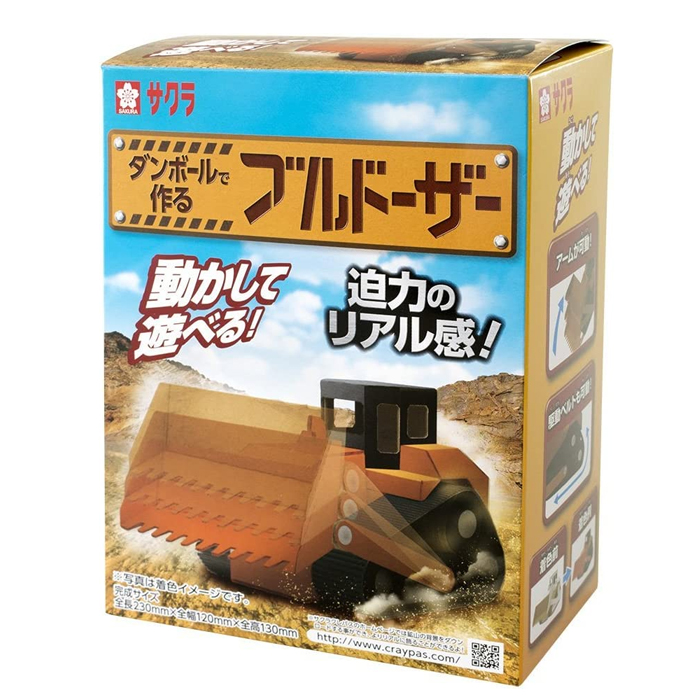 サクラクレパス 工作キット ダンボールで作る ショベルカー・ダンプカー・ブルドーザー 宿題 自由工作 夏休み 小学生 車 重機 MZ-101 | サクラクレパス | 02