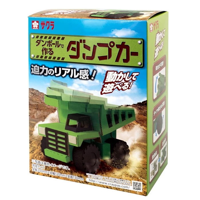 サクラクレパス 工作キット ダンボールで作る ショベルカー・ダンプカー・ブルドーザー 宿題 自由工作 夏休み 小学生 車 重機 MZ-101 | サクラクレパス | 03