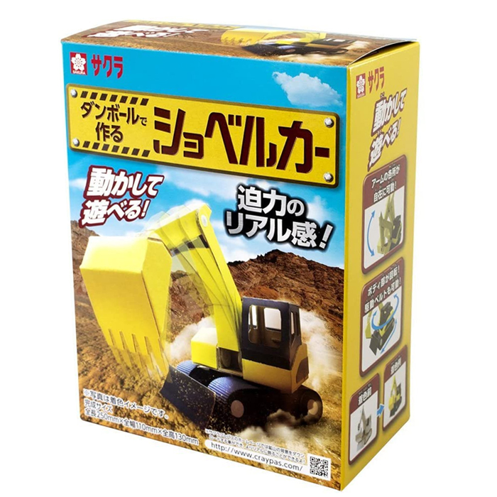 サクラクレパス 工作キット ダンボールで作る ショベルカー・ダンプカー・ブルドーザー 宿題 自由工作 夏休み 小学生 車 重機 MZ-101 | サクラクレパス | 01