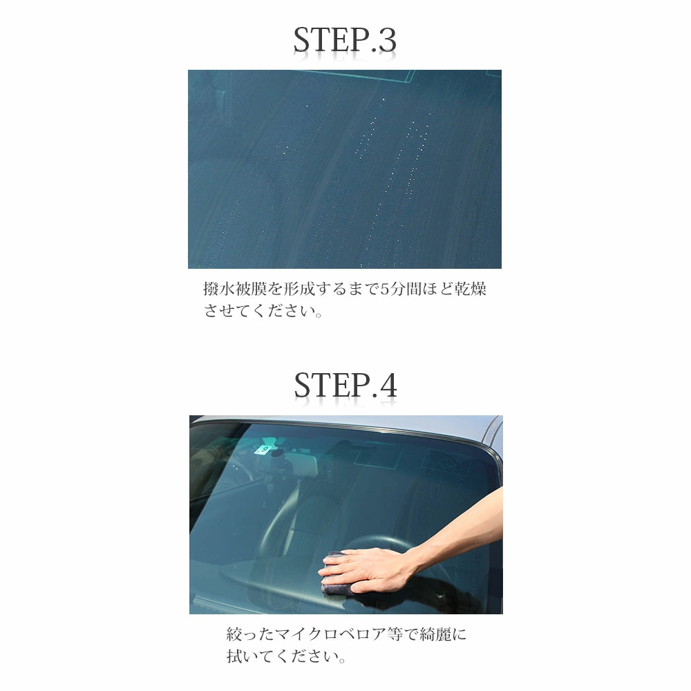 SPASHAN（スパシャン） 窓ガラス用 撥水コーティング剤 オタマ