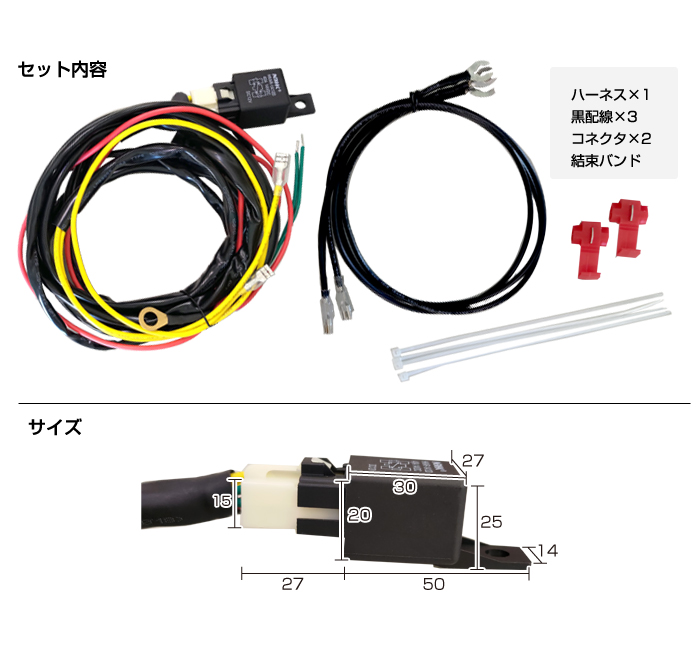 12V用 サウンドホーン用 ハーネス リレー 配線 ハーネスキット ホーン