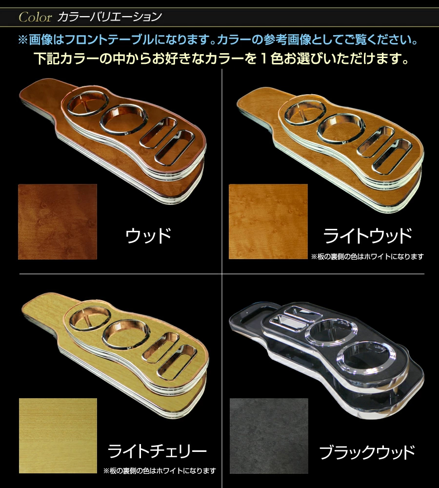 ステークホルダー セルシオ 30系 (UCF3#) 純国産 サイドテーブル