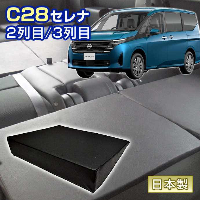 Levolva 傾斜クッション 車中泊4個セット セレナC26、ルーミーで使用 ステークホルダー セレナ C28 車中泊 すきまクッション (4個セット) 2