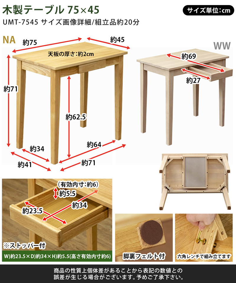 木製テーブル 75×45 (umt7545) デスク パソコンデスク PCデスク 学習机