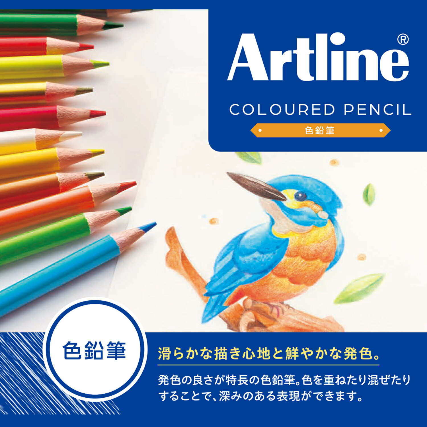 シヤチハタ（Shachihata） アートライン Artline 色鉛筆 12色セット