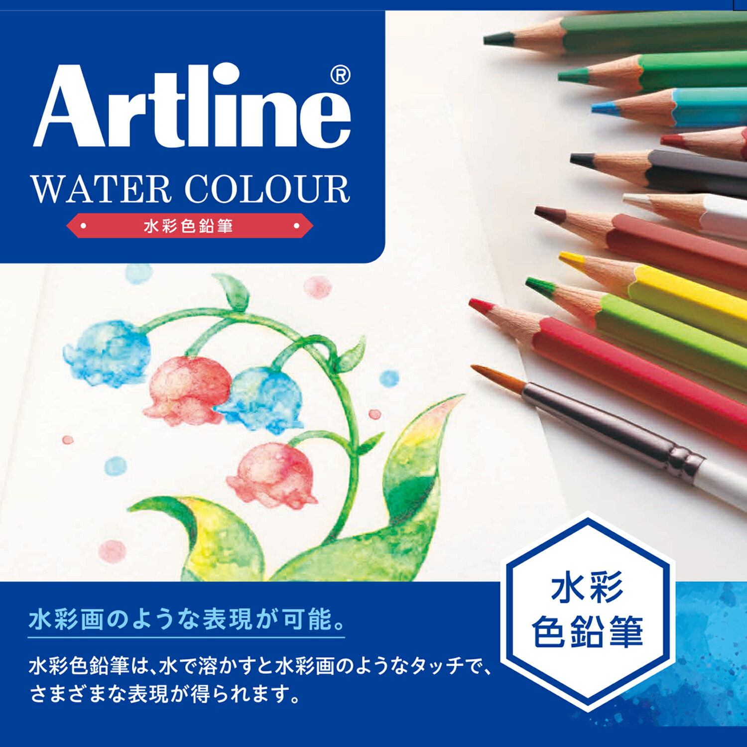 アートライン Artline 水彩色鉛筆 24色セット【24色セット
